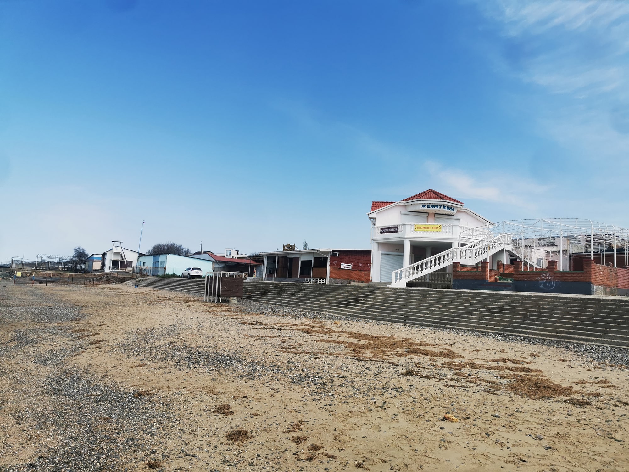 песчаное крым пляж